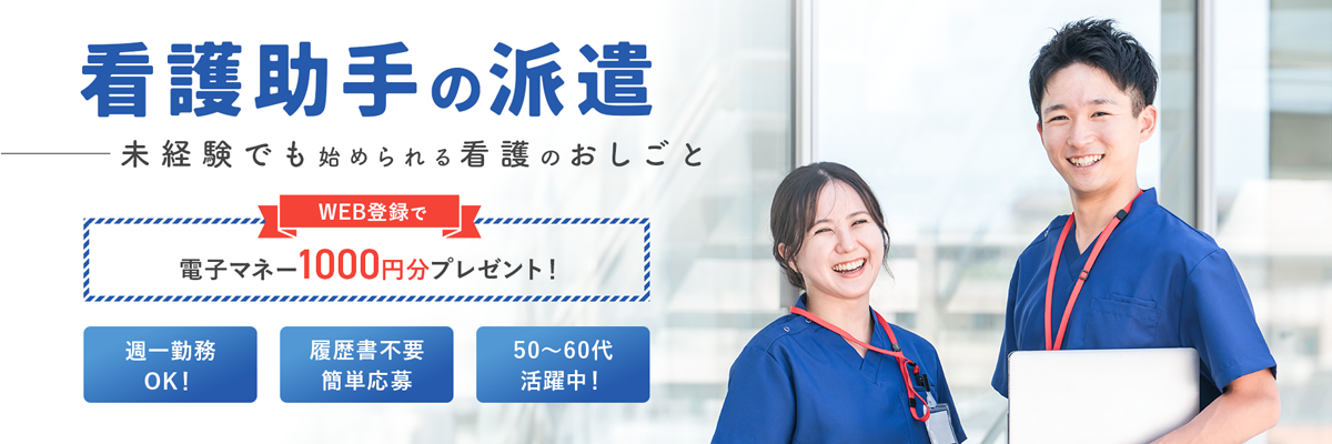 あなたにぴったりの介護の仕事